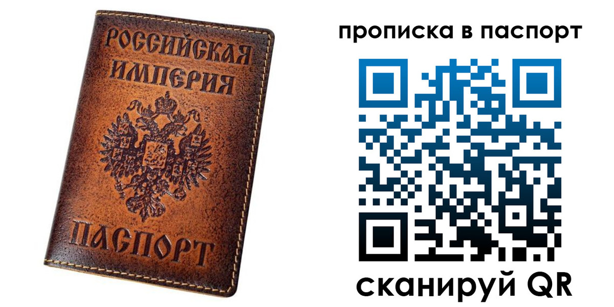 временная регистрация недорого в Мытищах